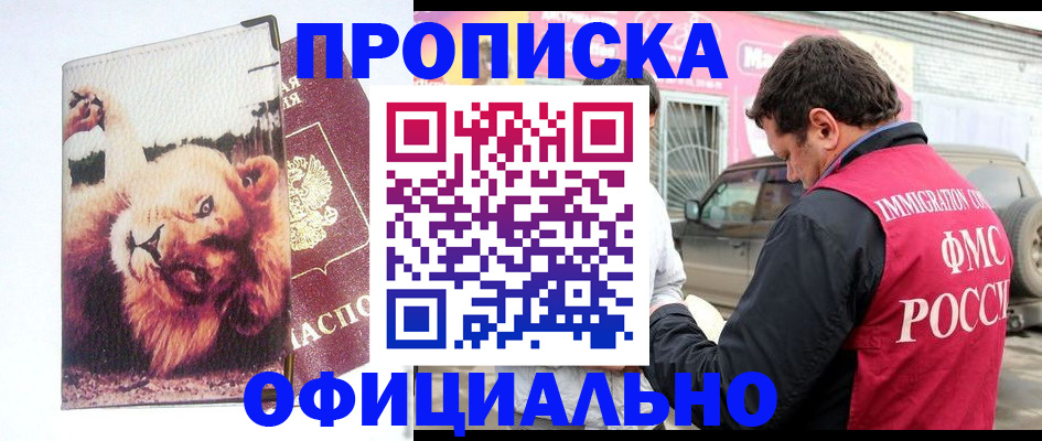 регистрация для дет. сада в Симферополе