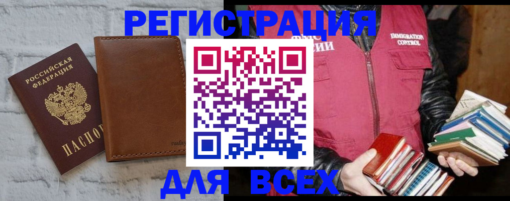 временная регистрация госуслуги в Симферополе